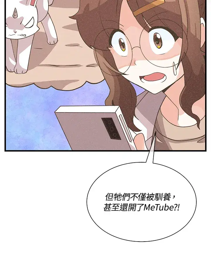 漫画《精灵农夫》第58话第83张图