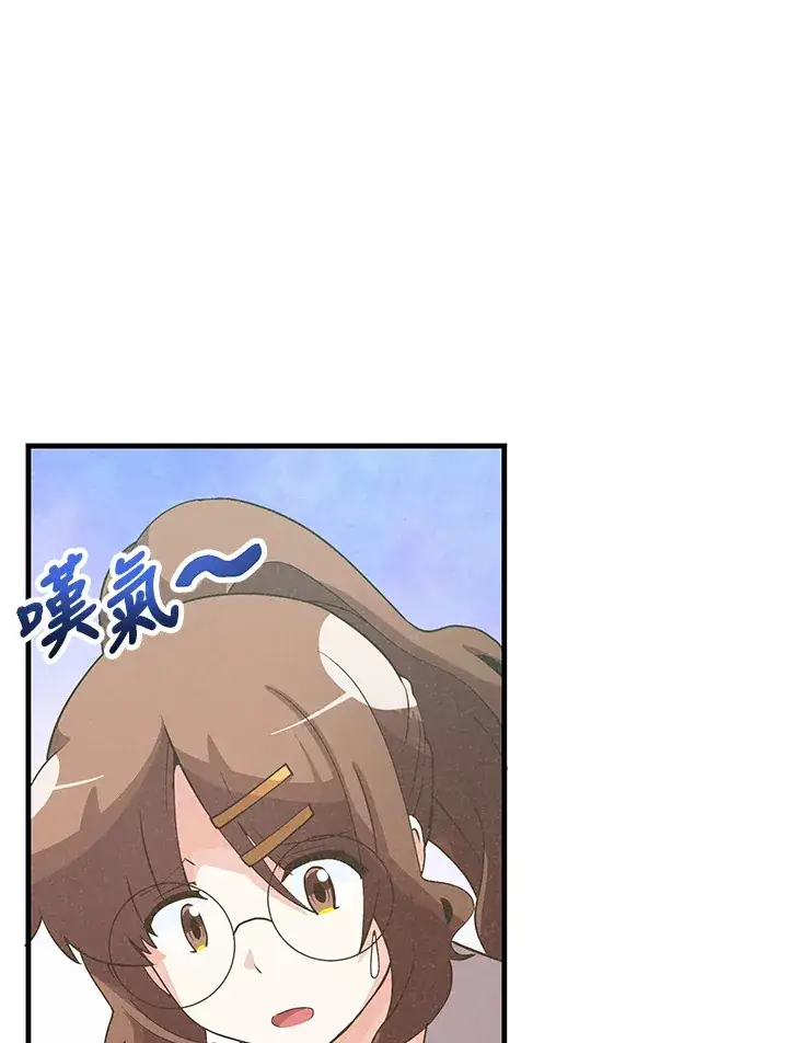 漫画《精灵农夫》第58话第84张图