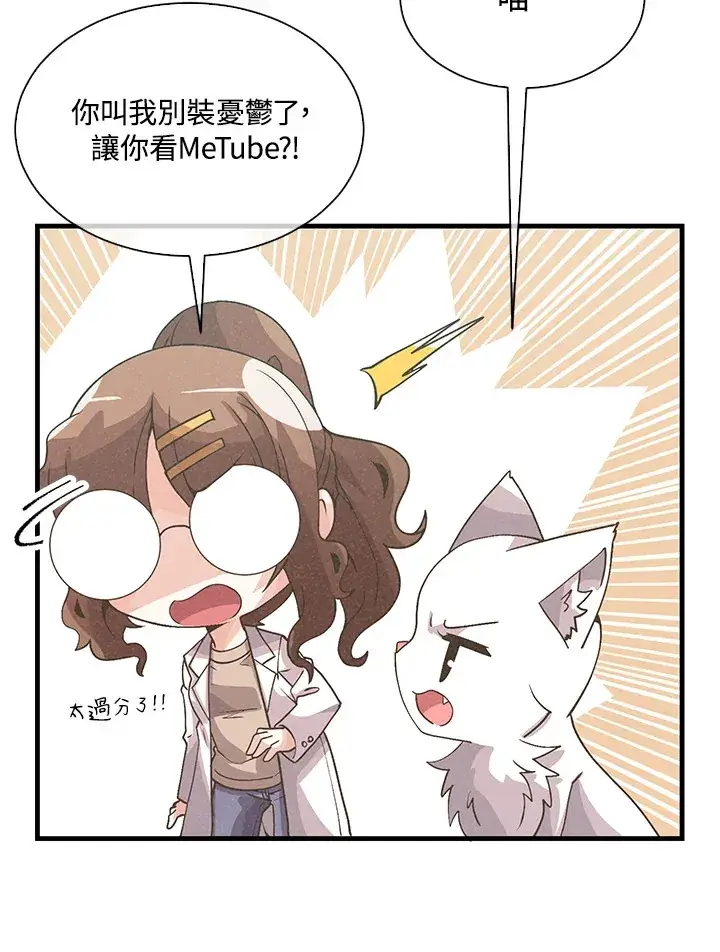漫画《精灵农夫》第58话第87张图