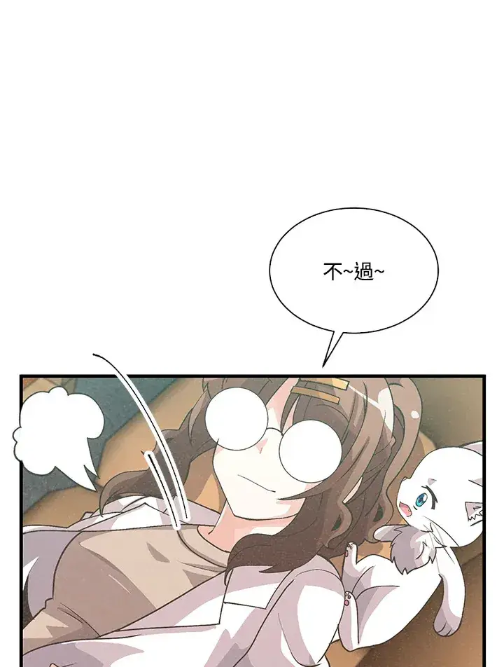 漫画《精灵农夫》第58话第88张图