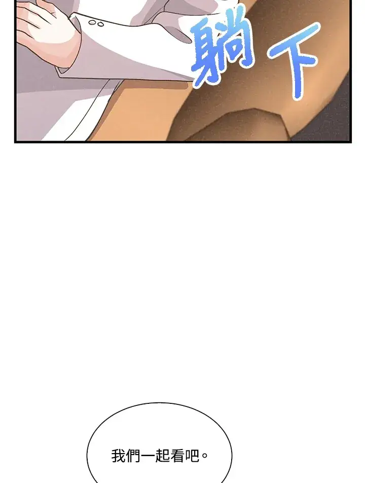 漫画《精灵农夫》第58话第89张图