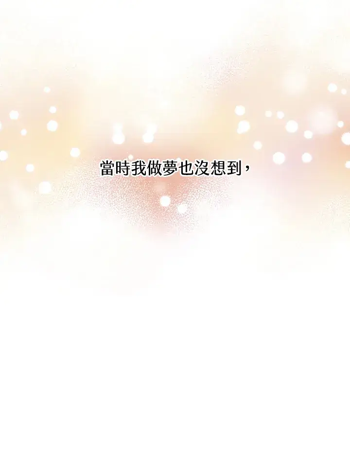 漫画《精灵农夫》第58话第91张图