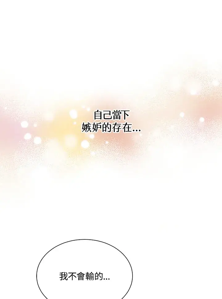 漫画《精灵农夫》第58话第93张图
