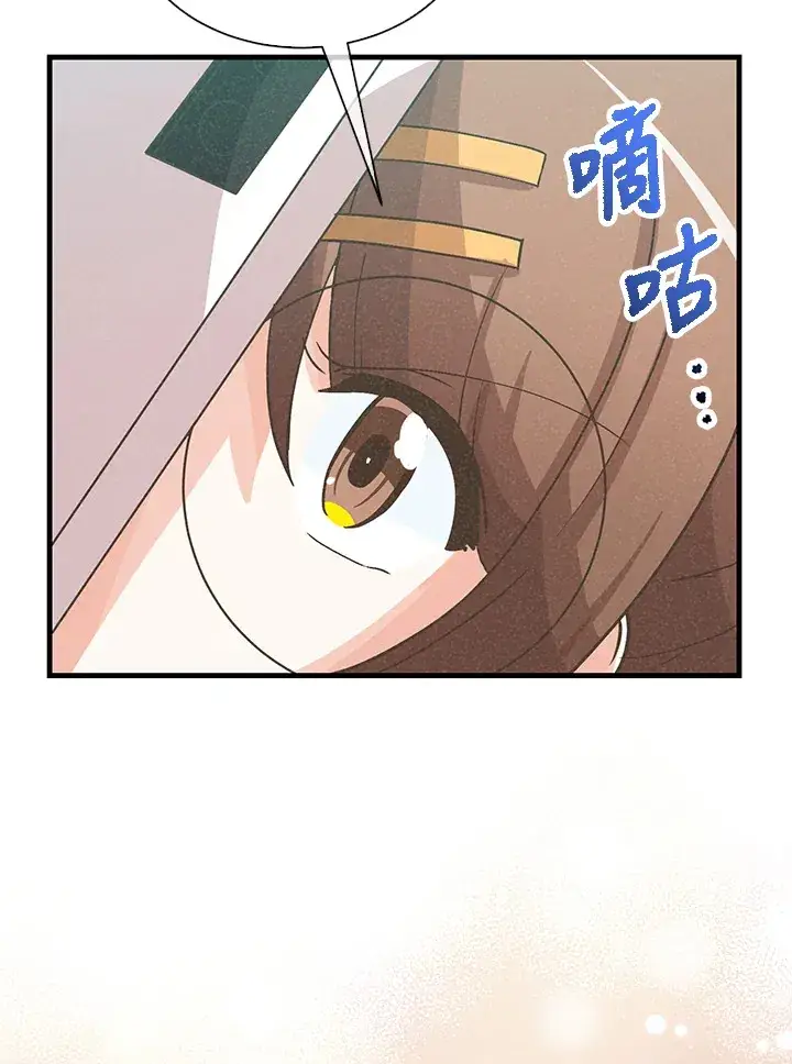 漫画《精灵农夫》第58话第94张图