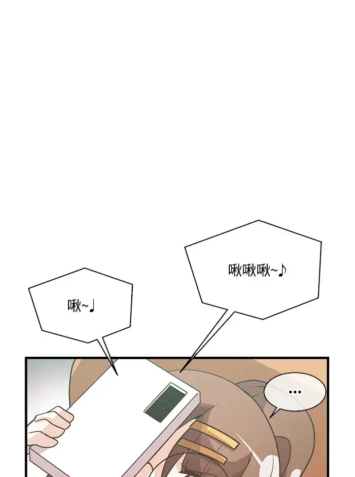 漫画《精灵农夫》第58话第98张图