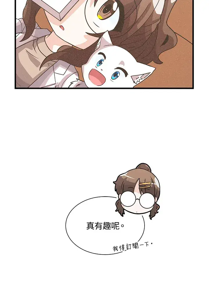 漫画《精灵农夫》第58话第99张图