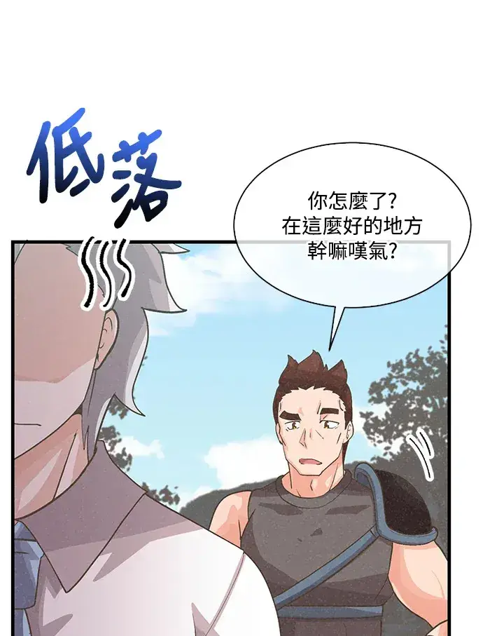 漫画《精灵农夫》第59话第10张图