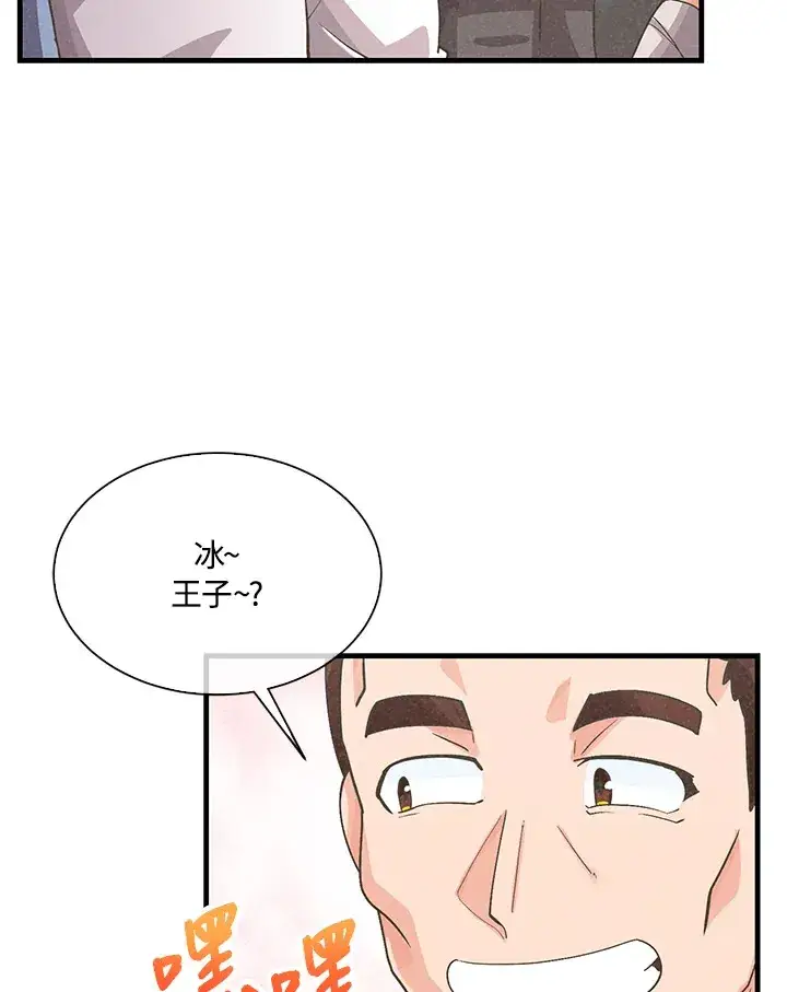 漫画《精灵农夫》第59话第11张图