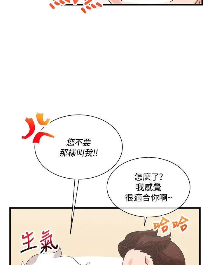 漫画《精灵农夫》第59话第12张图