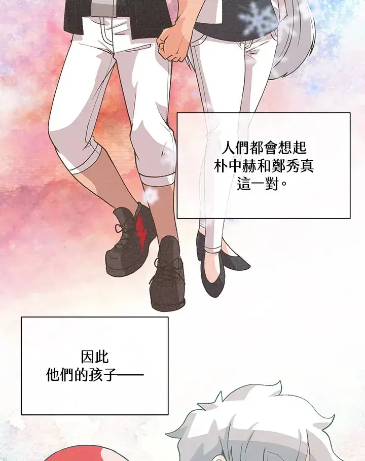 漫画《精灵农夫》第59话第2张图