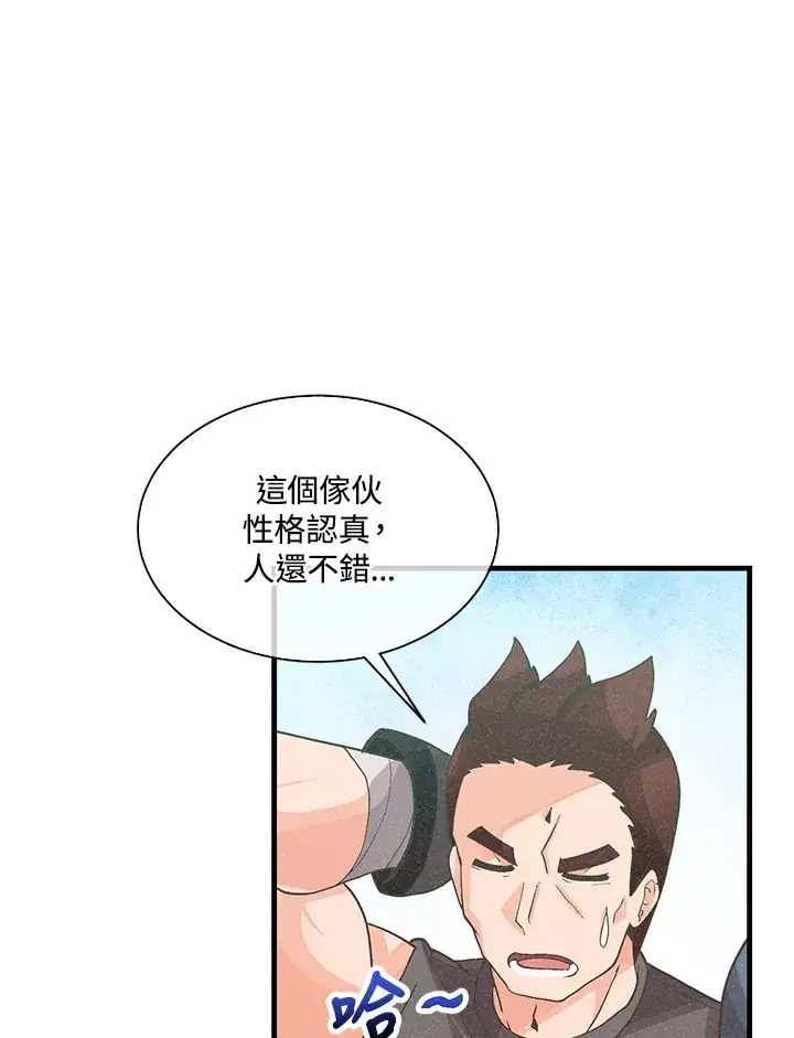 漫画《精灵农夫》第59话第22张图