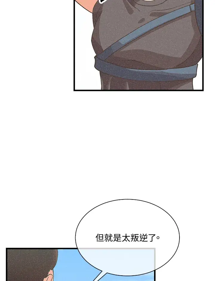 漫画《精灵农夫》第59话第23张图
