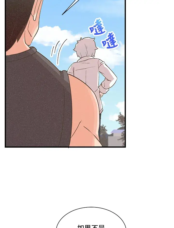 漫画《精灵农夫》第59话第24张图