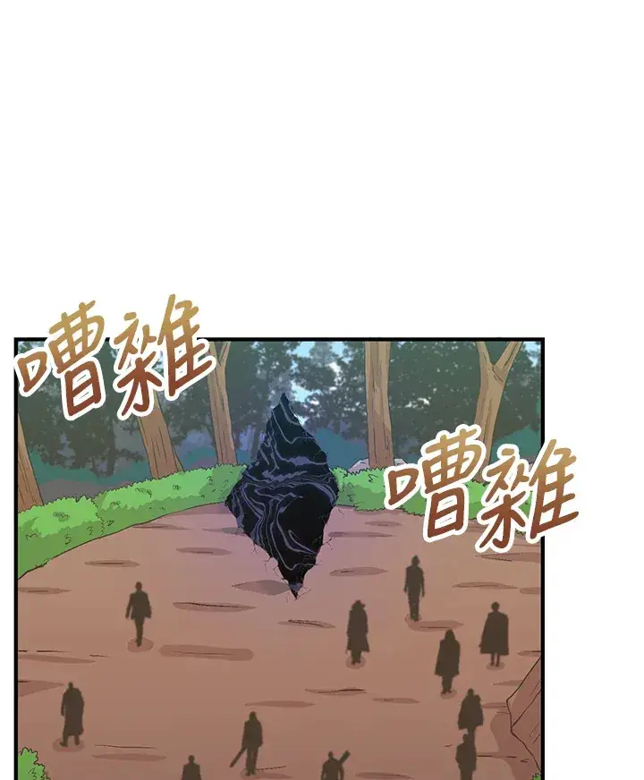 漫画《精灵农夫》第59话第27张图
