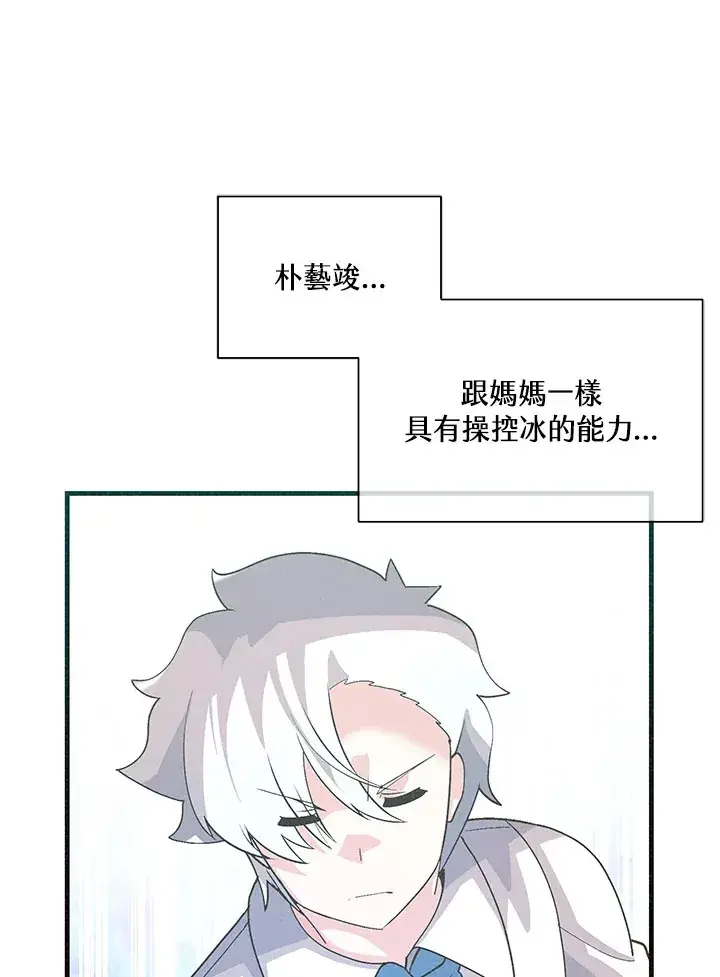 漫画《精灵农夫》第59话第31张图