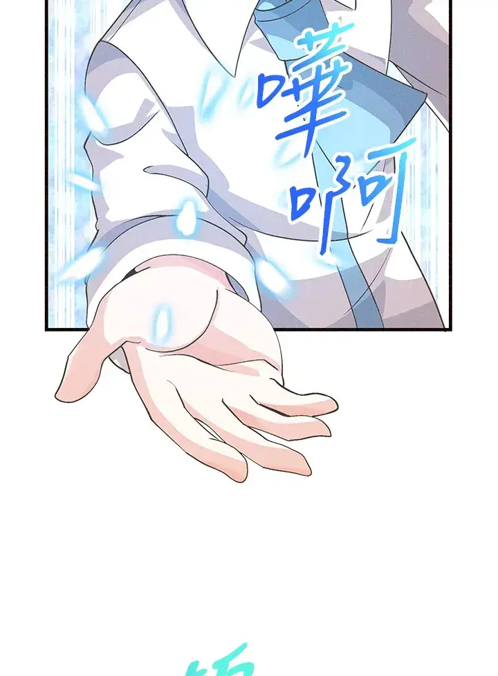 漫画《精灵农夫》第59话第32张图