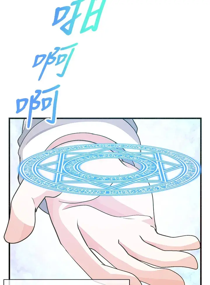 漫画《精灵农夫》第59话第33张图