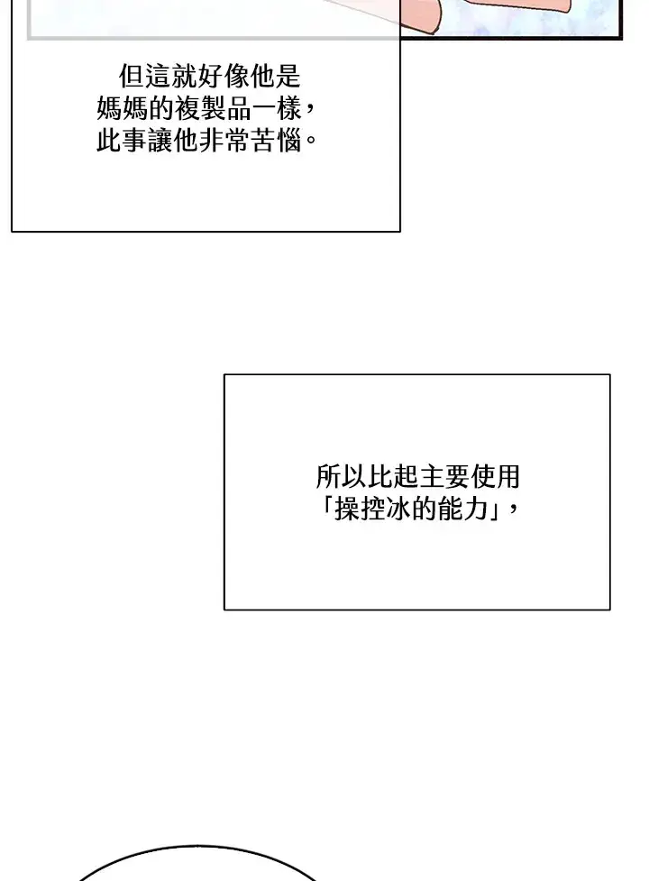漫画《精灵农夫》第59话第34张图
