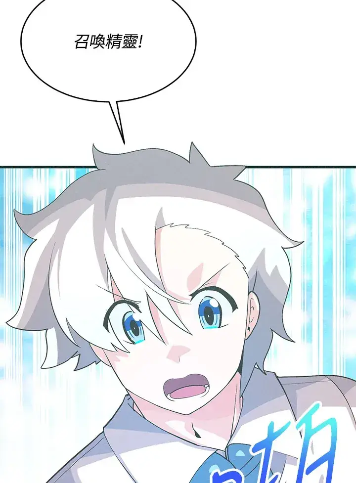 漫画《精灵农夫》第59话第35张图