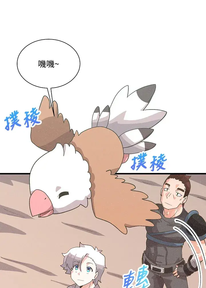 漫画《精灵农夫》第59话第39张图