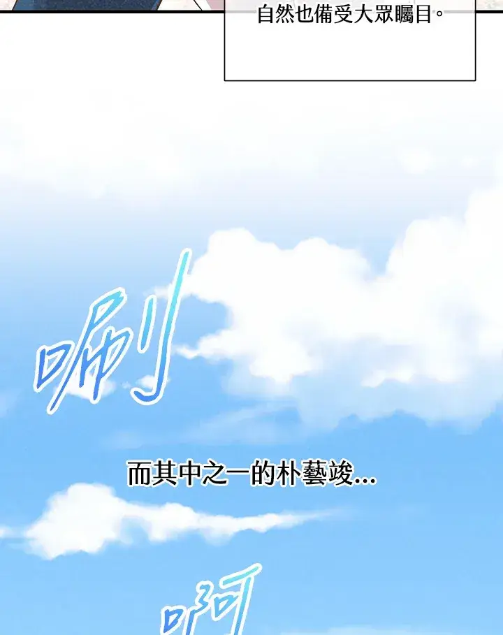漫画《精灵农夫》第59话第4张图