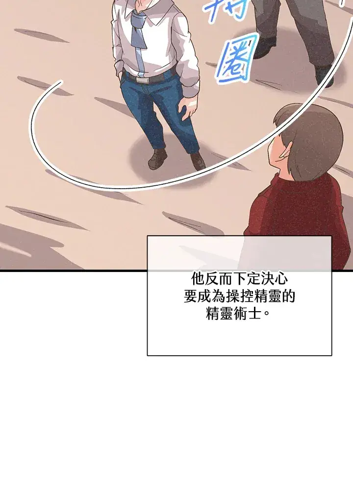 漫画《精灵农夫》第59话第40张图