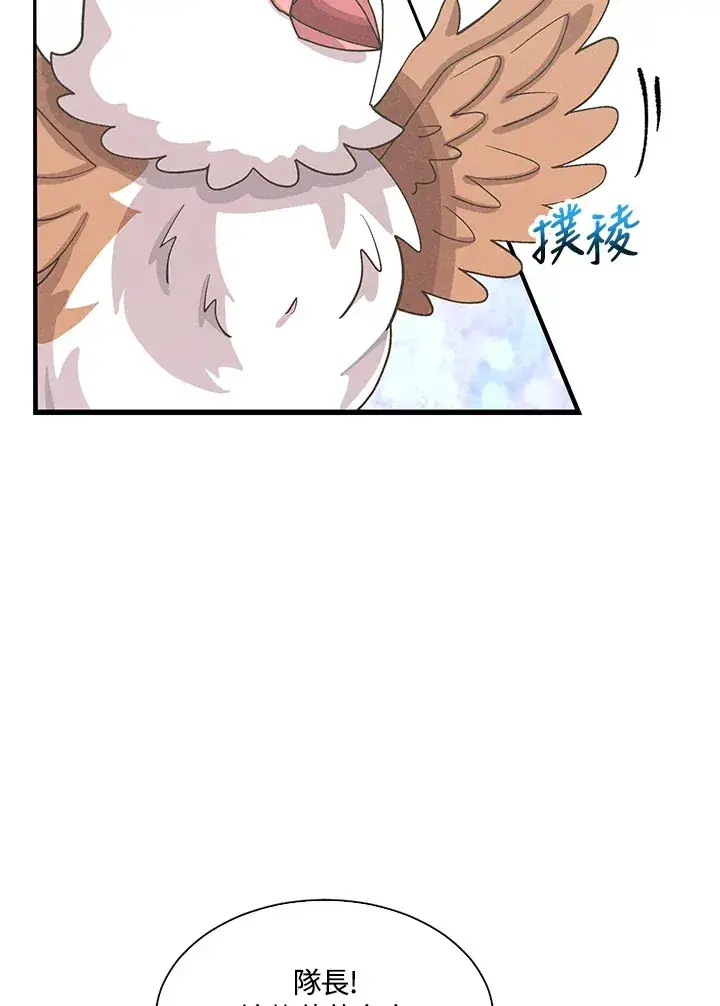 漫画《精灵农夫》第59话第42张图