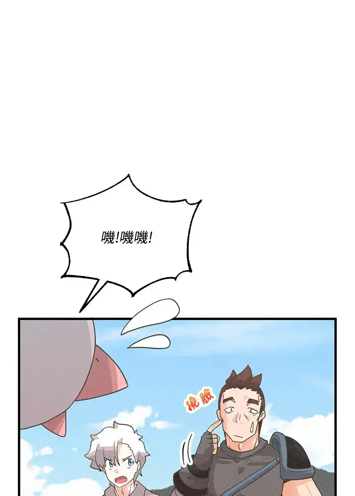 漫画《精灵农夫》第59话第44张图