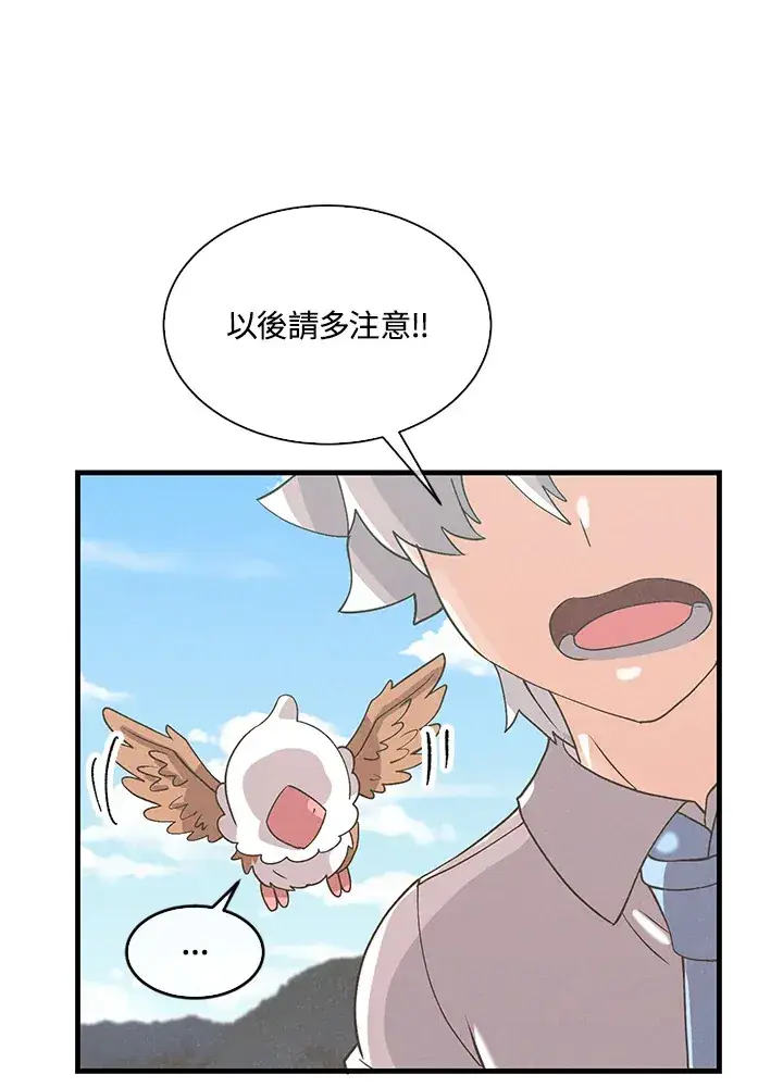 漫画《精灵农夫》第59话第46张图