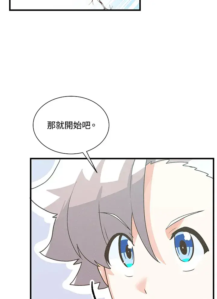 漫画《精灵农夫》第59话第54张图