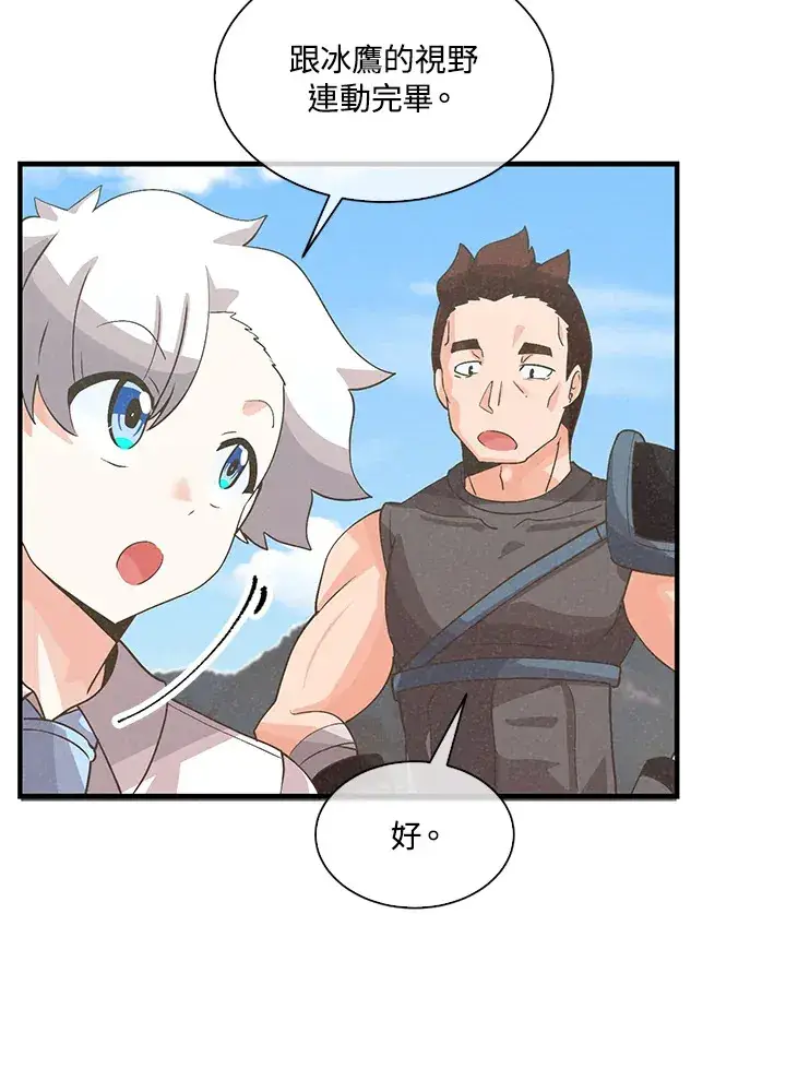 漫画《精灵农夫》第59话第59张图