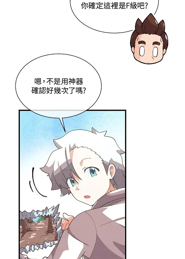 漫画《精灵农夫》第59话第62张图