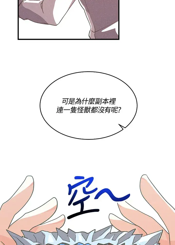 漫画《精灵农夫》第59话第63张图