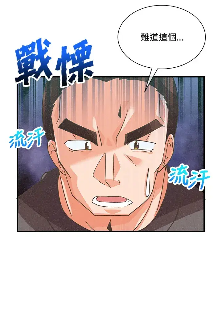 漫画《精灵农夫》第59话第65张图