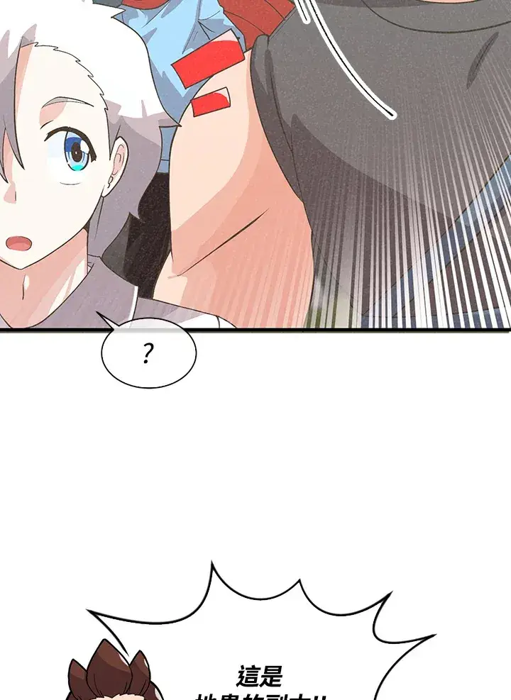 漫画《精灵农夫》第59话第67张图