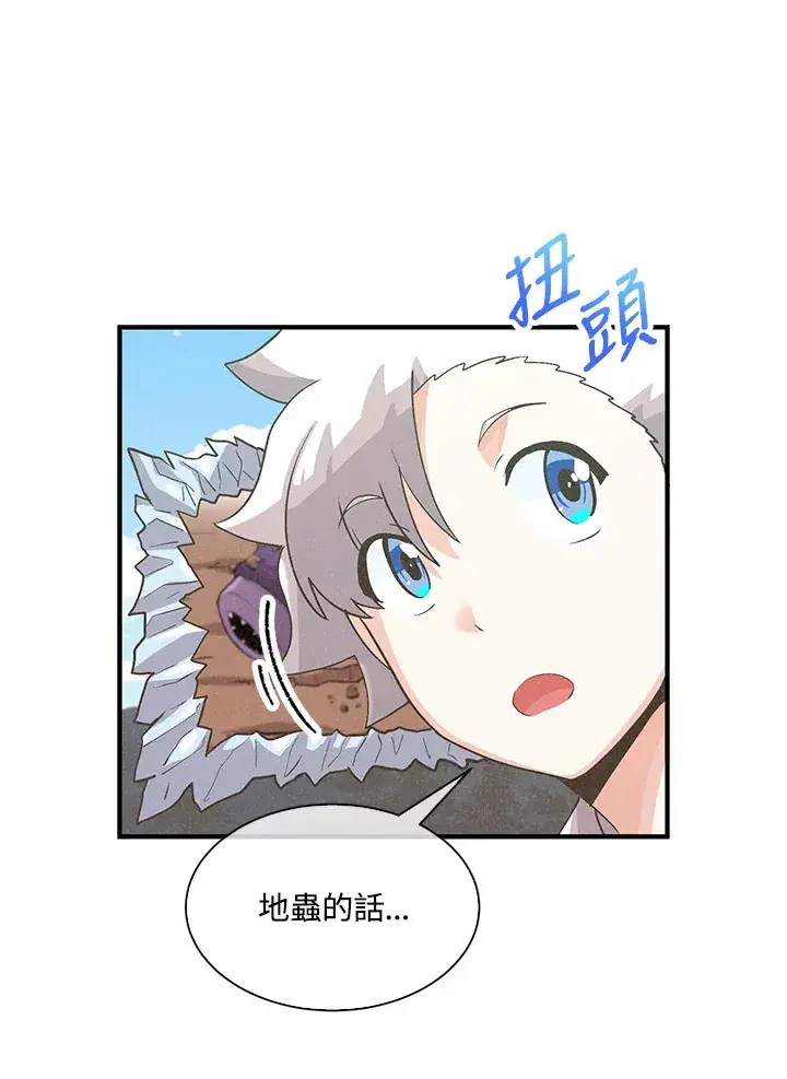 漫画《精灵农夫》第59话第69张图
