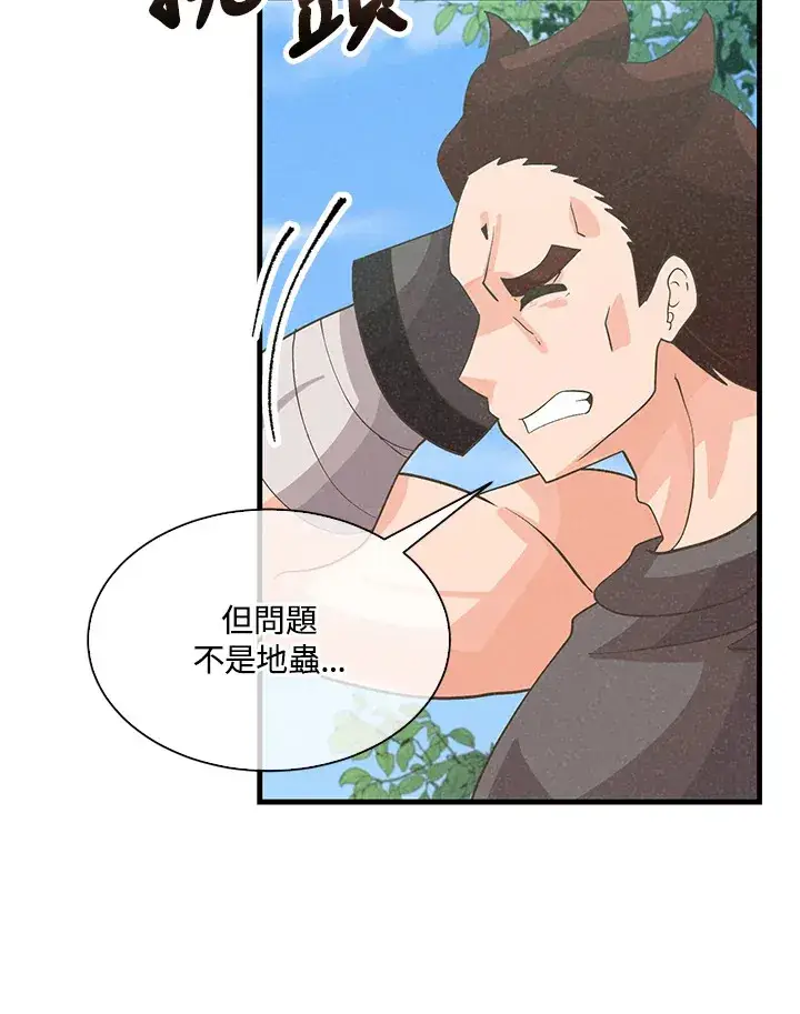 漫画《精灵农夫》第59话第76张图