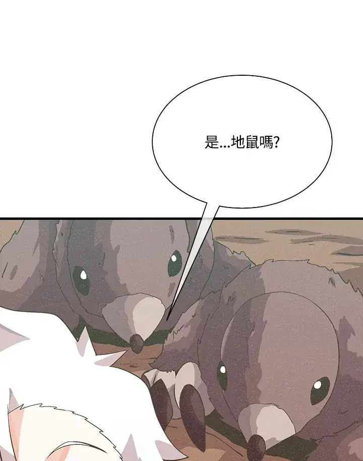 漫画《精灵农夫》第59话第77张图