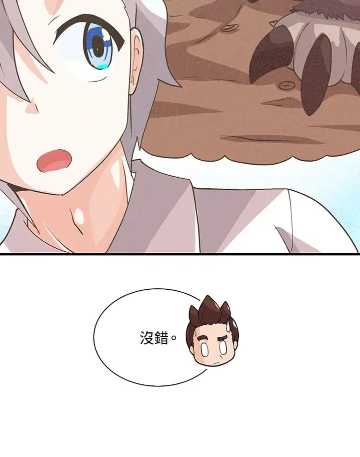 漫画《精灵农夫》第59话第78张图
