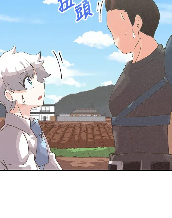 漫画《精灵农夫》第59话第84张图