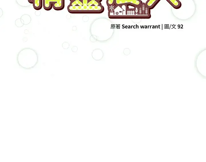 漫画《精灵农夫》第59话第9张图
