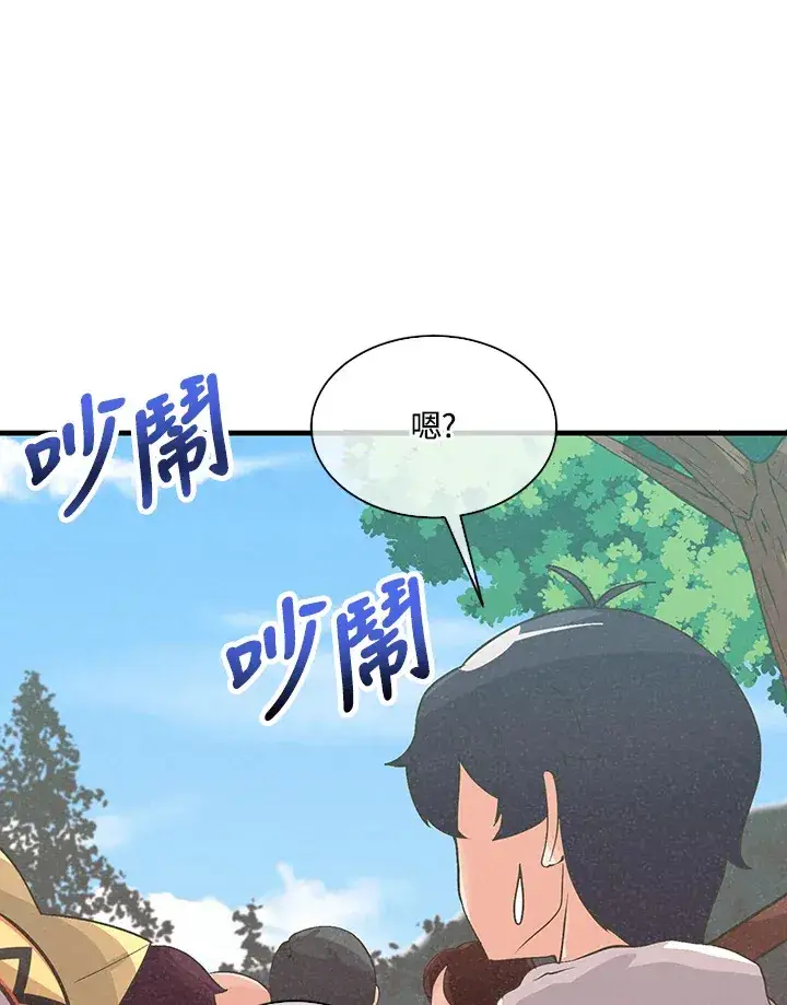 漫画《精灵农夫》第59话第92张图