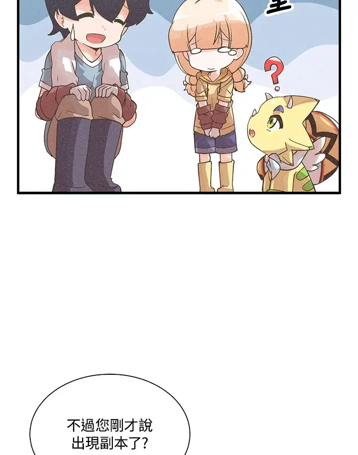 漫画《精灵农夫》第60话第12张图