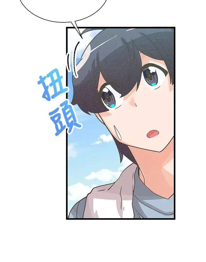 漫画《精灵农夫》第60话第13张图