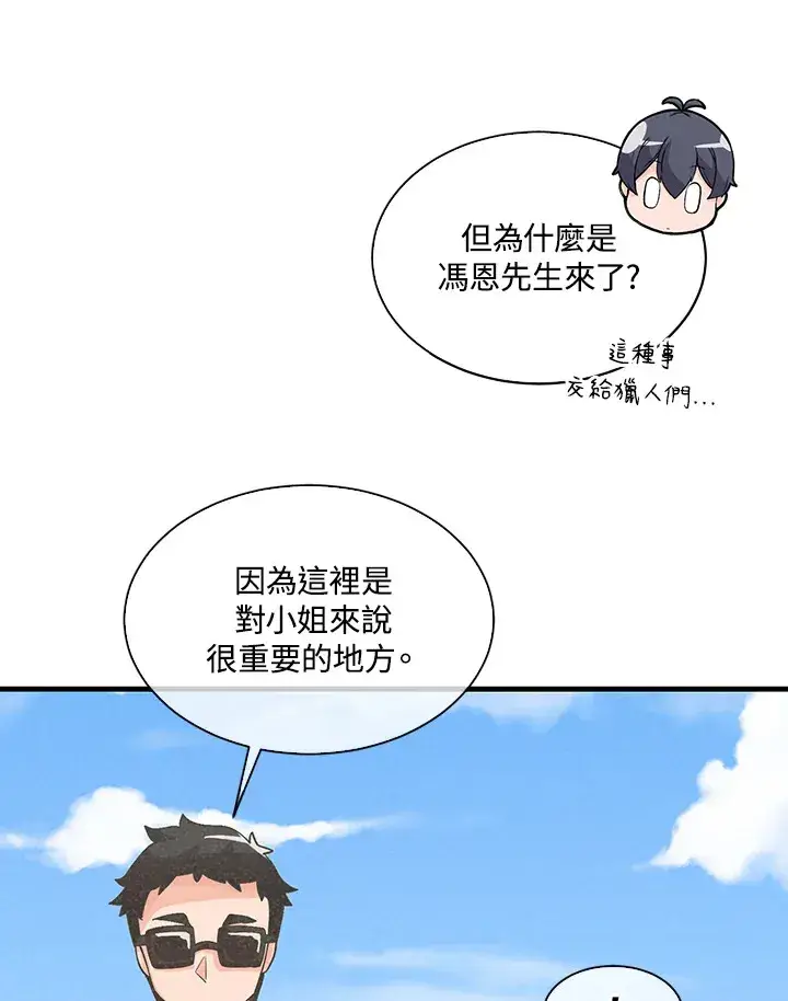 漫画《精灵农夫》第60话第14张图