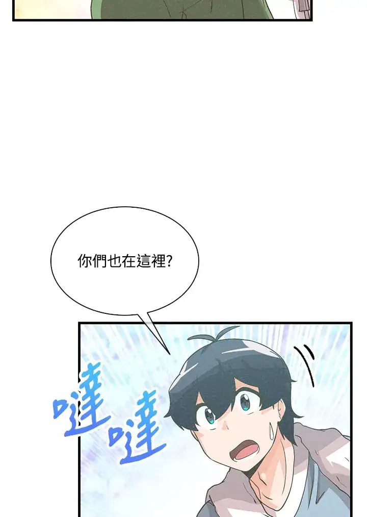 漫画《精灵农夫》第60话第17张图