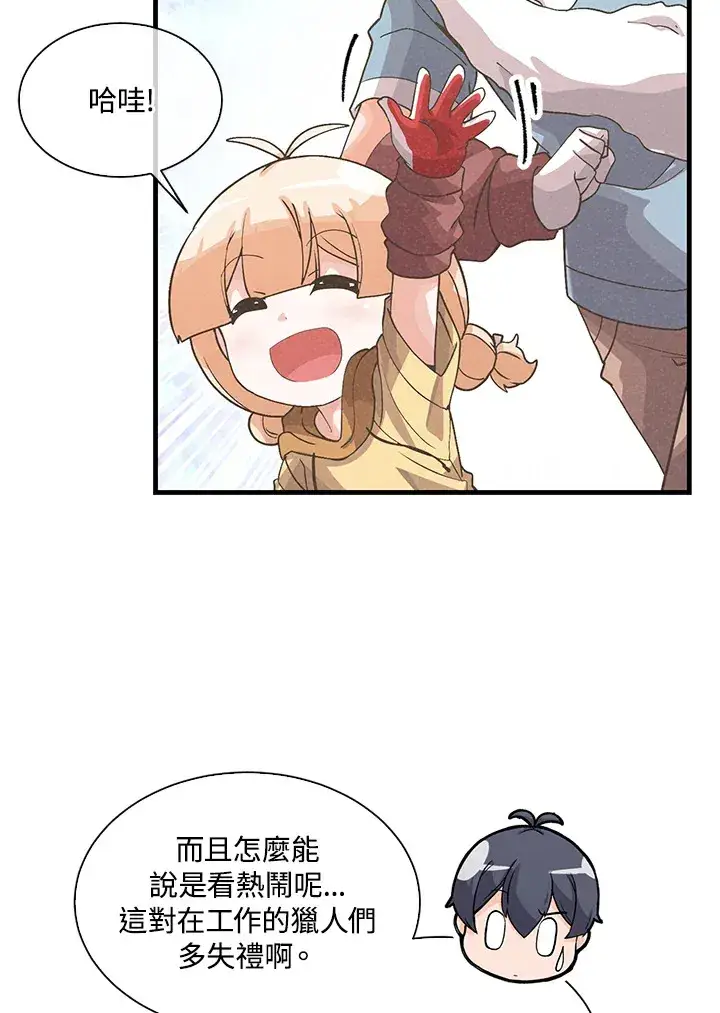 漫画《精灵农夫》第60话第18张图