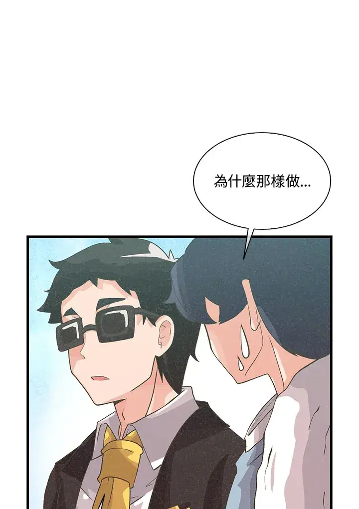漫画《精灵农夫》第60话第22张图