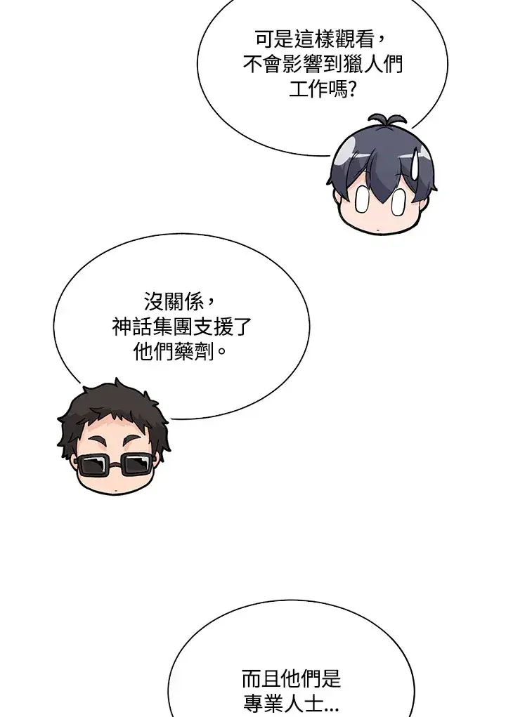 漫画《精灵农夫》第60话第25张图