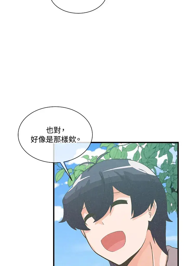 漫画《精灵农夫》第60话第27张图